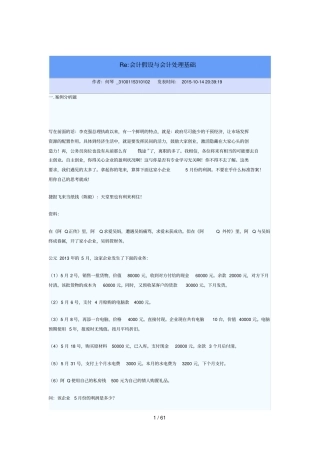 会计学原理11000260