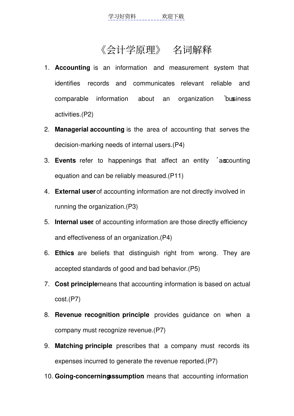 会计学原理英文名词解释_第1页