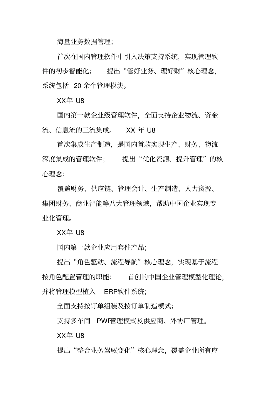 会计实习报告参考文献_第3页