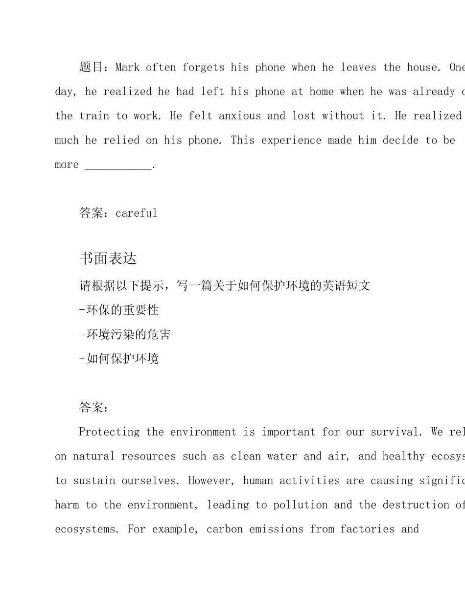 2023年北京中考英语真题及答案_第2页