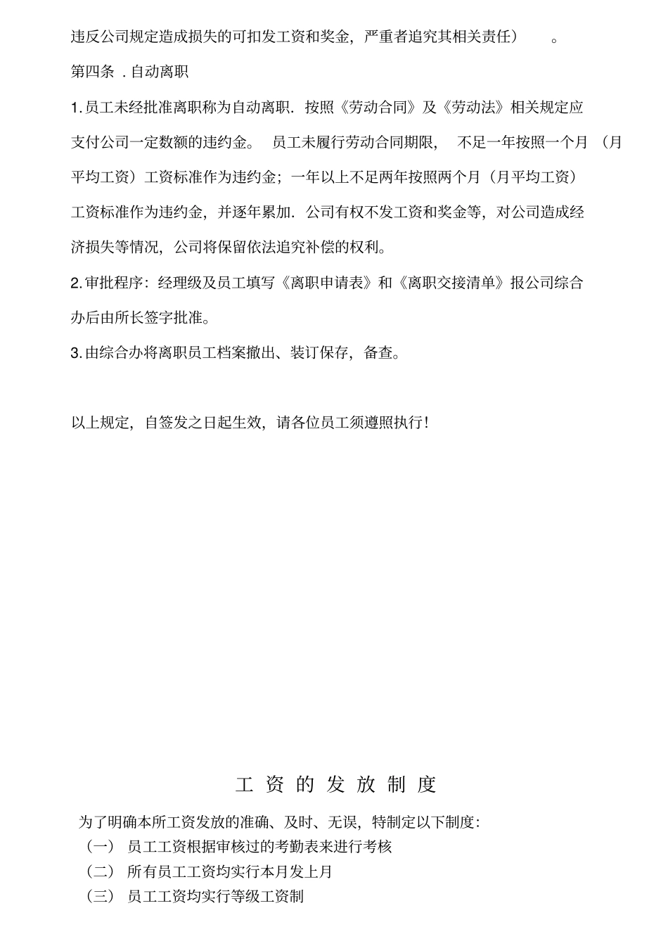 会计师事务所规章制度_第2页