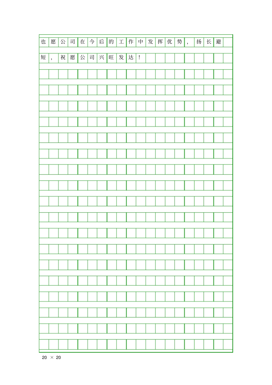 会计离职范文精品工作报告_第3页