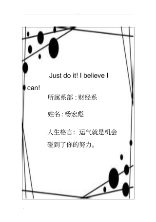 会计职业生涯规划