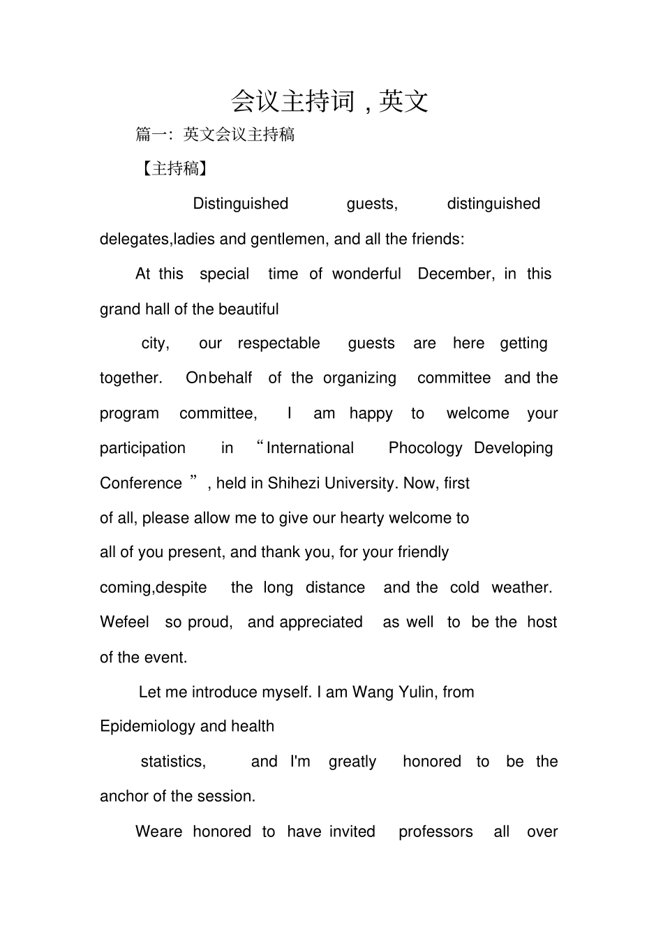 会议主持词,英文_第1页
