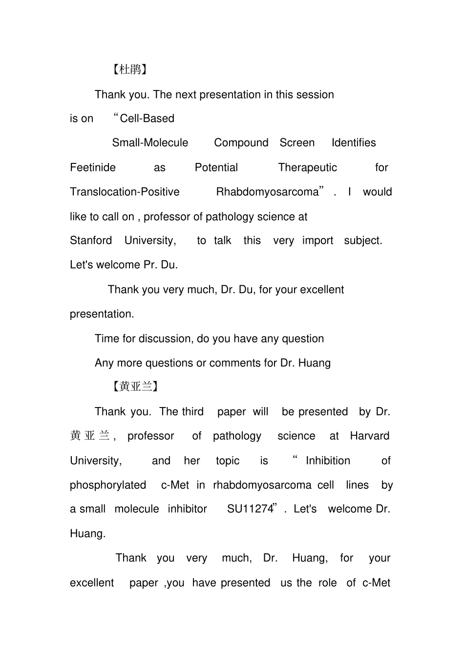 会议主持词,英文_第3页