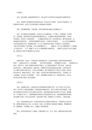 会议服务个人先进事迹范文个人先进事迹