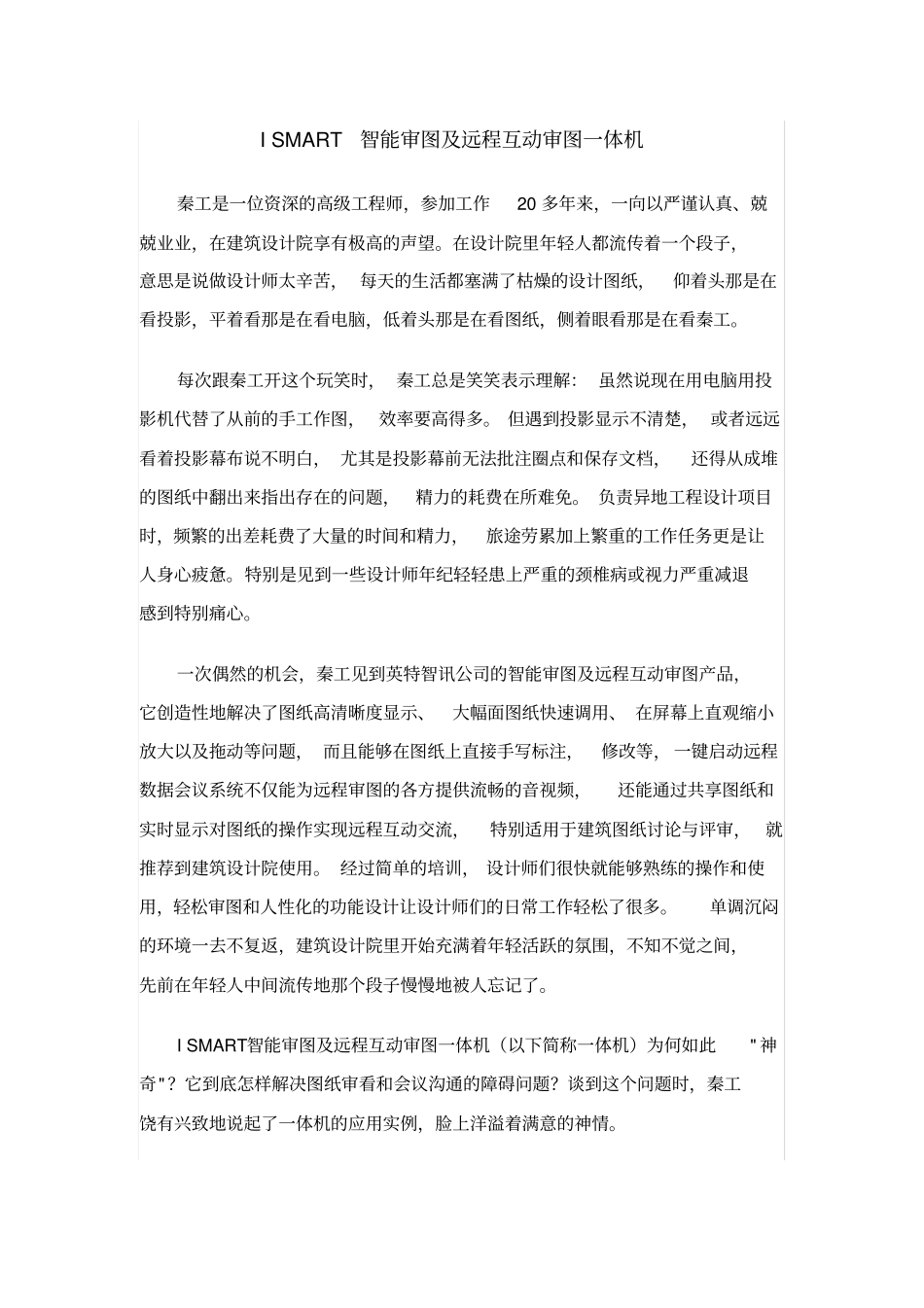 会议系统简介_第1页