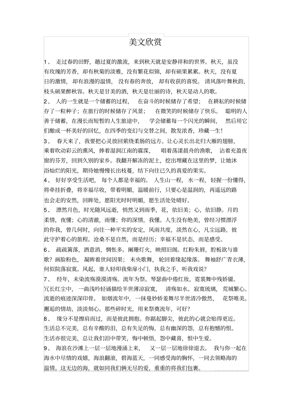 会议纪要模板可修改_第3页