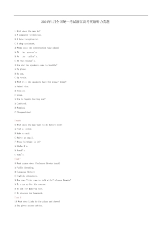 2024年1月浙江高考英语听力考试试题真题详解(含答案+录音原文) 