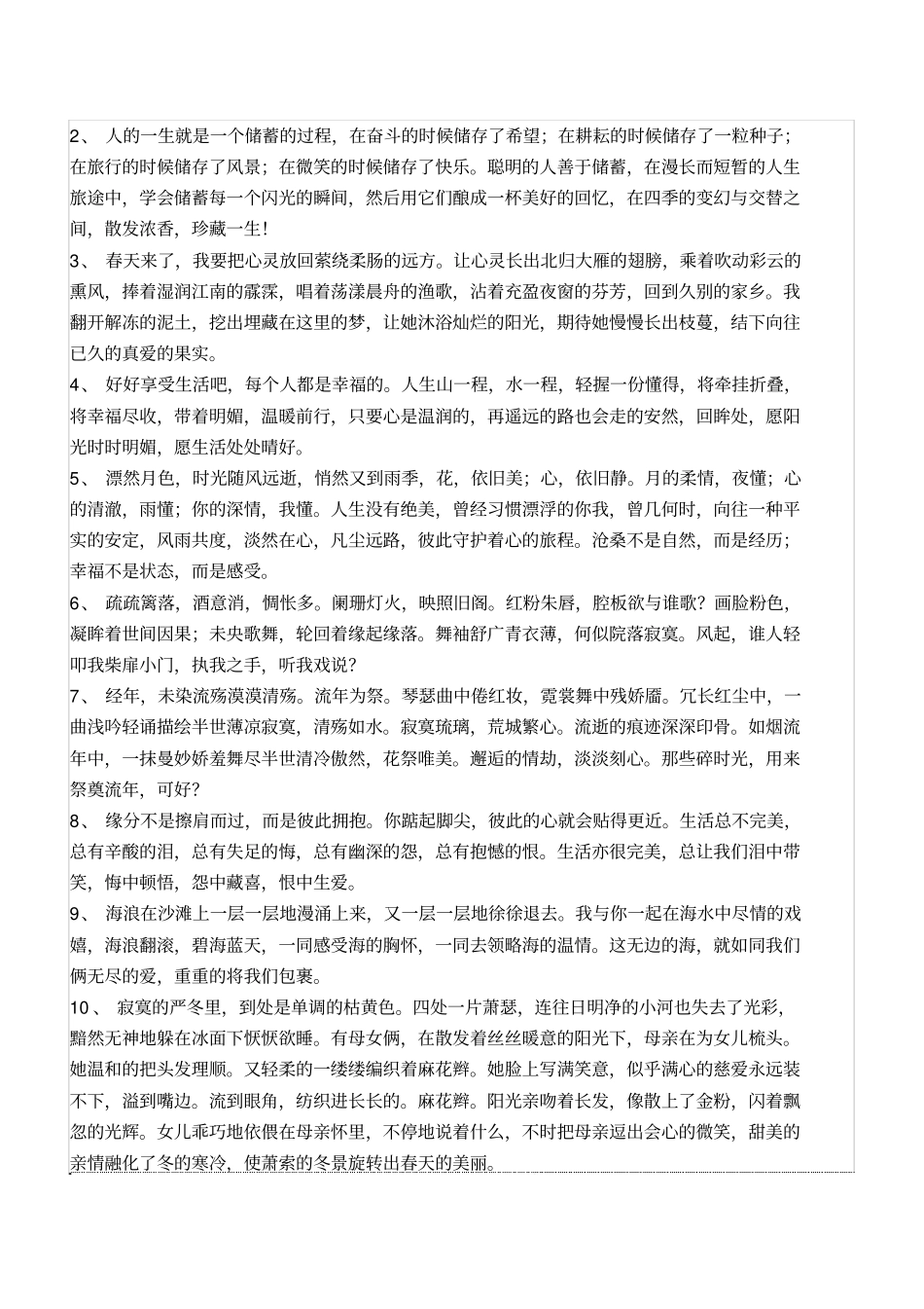 会议议程模板_第2页