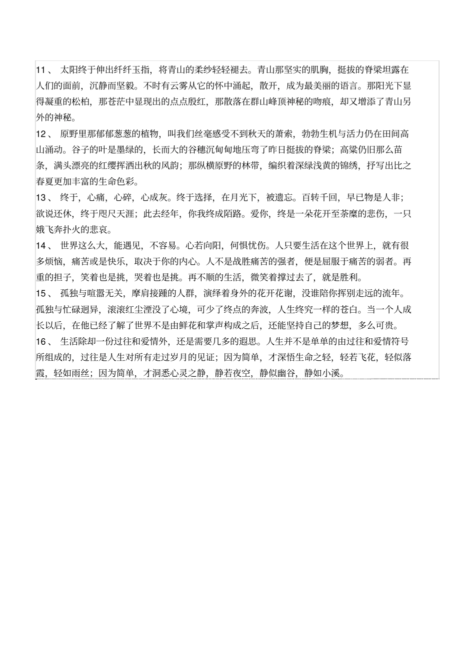 会议议程模板_第3页