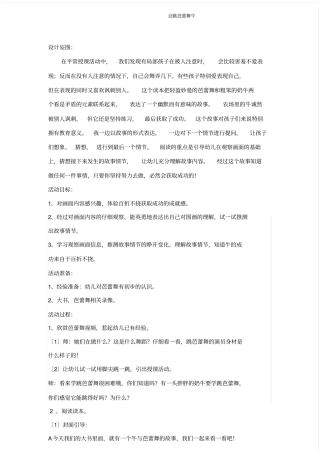 会跳芭蕾舞牛