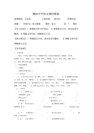 伤仲永复习提纲