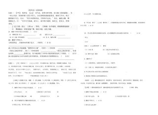 伤仲永木兰诗对比阅读及答案