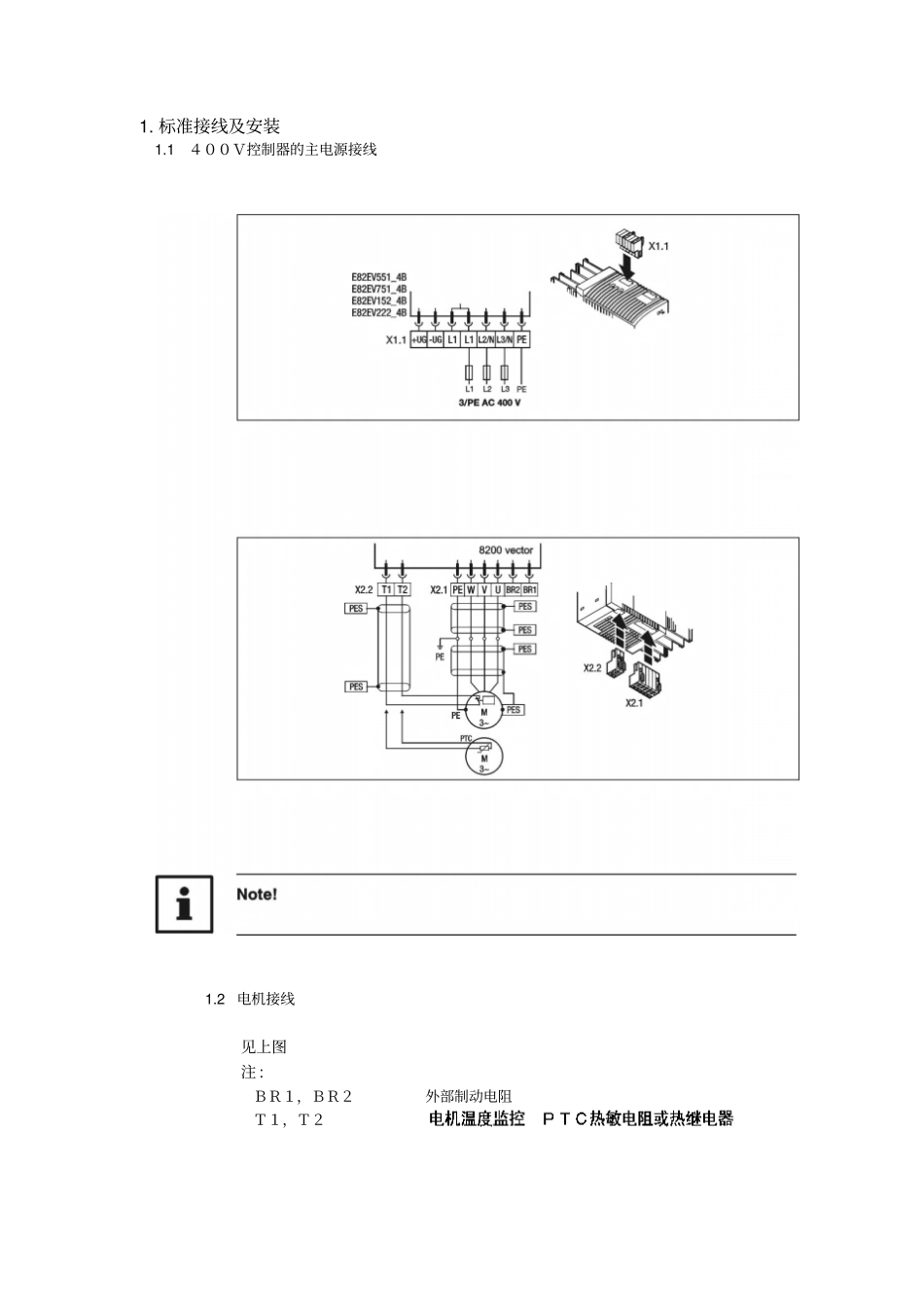 伦次变频器说明书资料_第2页
