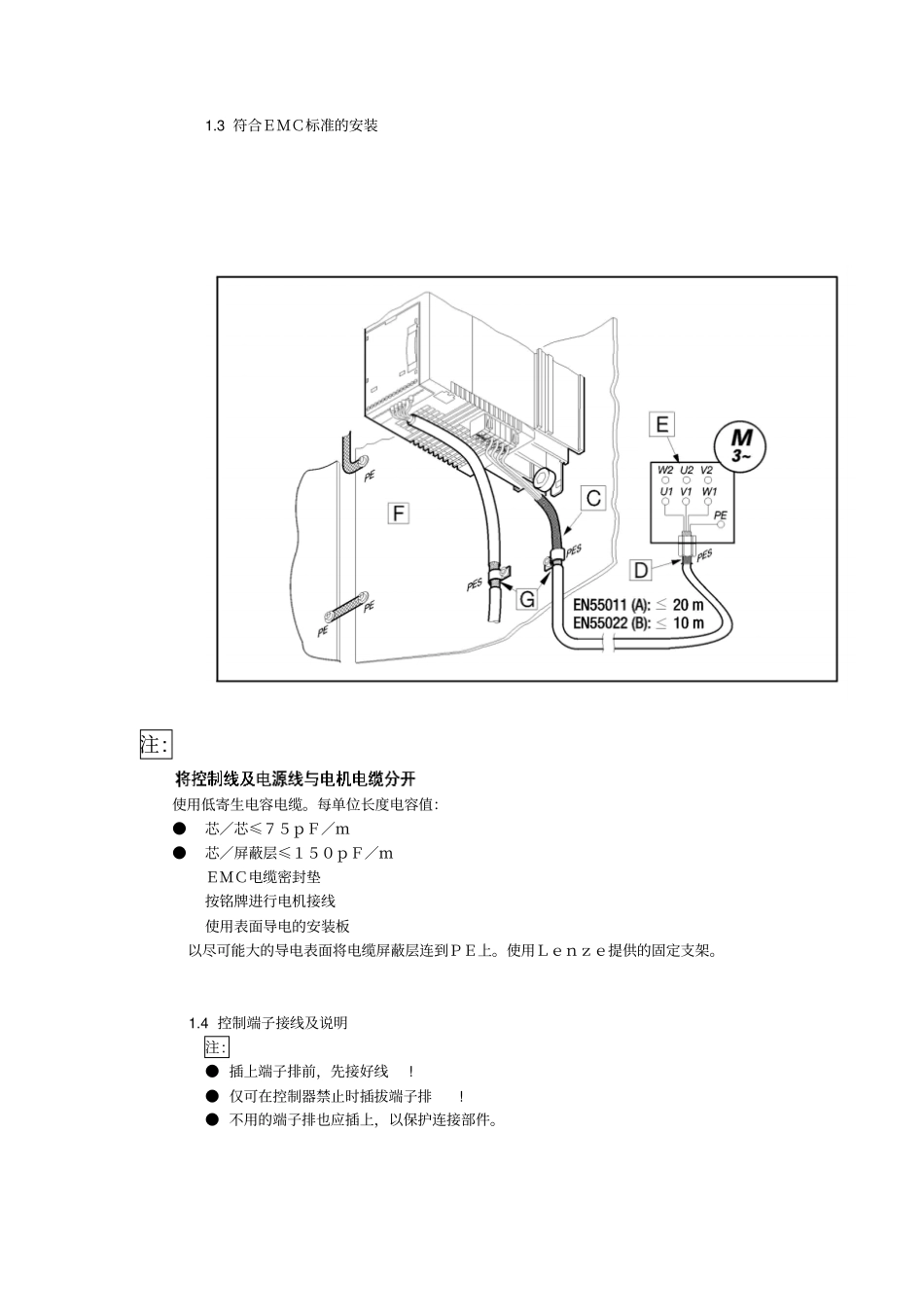 伦次变频器说明书资料_第3页
