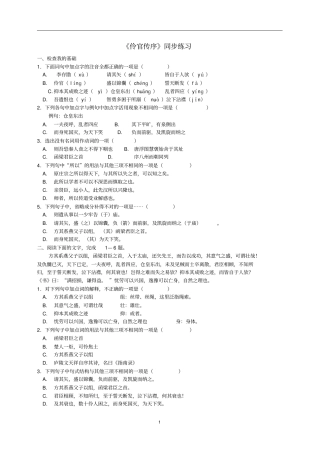 伶官传序同步练习