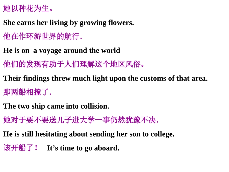 湖北高二英语unit12(period1)的课件[原创]-人教版 下学期 湖北省高二英语下学期Unit12 Fact and fantasy 人教版[整理四套] 湖北省高二英语下学期Unit12 Fact and fantasy 人教版[整理四套]_第2页