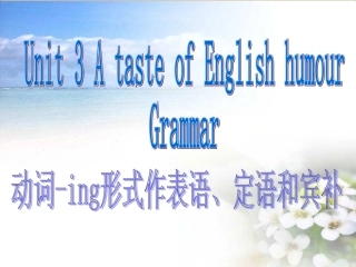 高一英语 Unit3 Grammar课件 新人教版必修4 课件