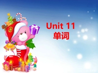 高一英语Unit11 The sound of the world词汇讲解课件 新课标 人教版 课件