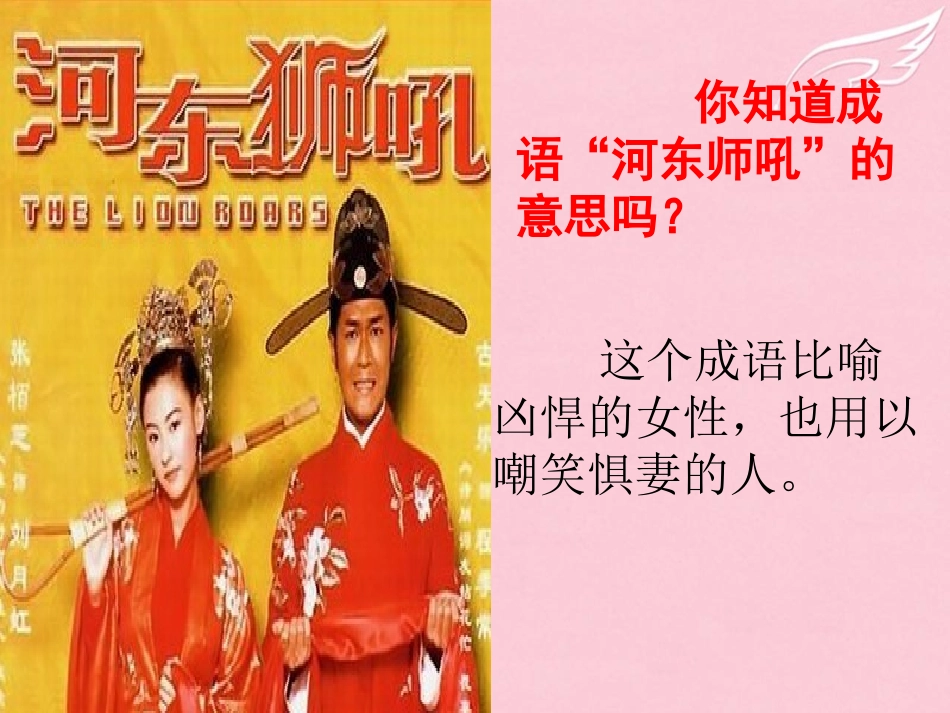 语文传记方山子传课件苏教版选修唐宋八大家散文蚜 课件_第2页