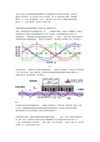伺服电机转子与编码器位置对准校正解读