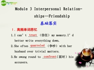 海南高考英语一轮复习 Module 3课件 外研版选修6 课件