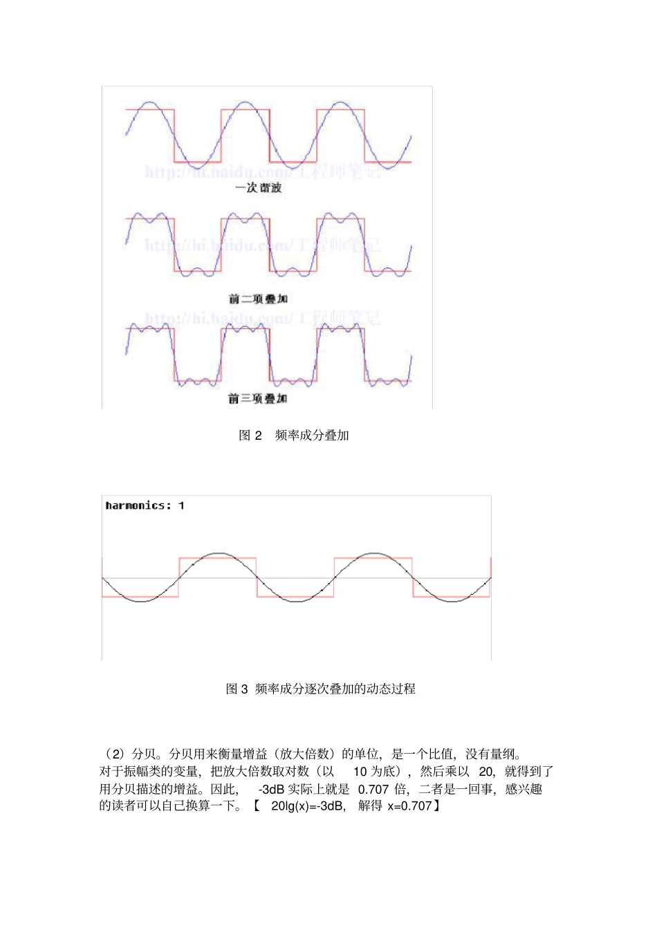 伺服系统带宽_第3页