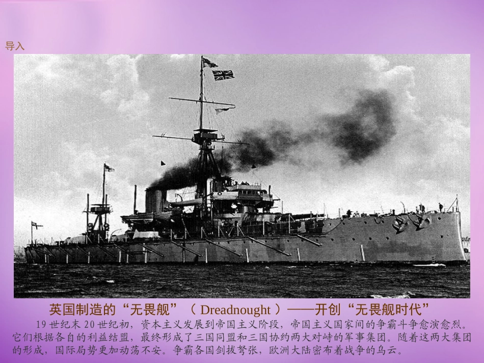 的形成课件 川教版 课件_第2页