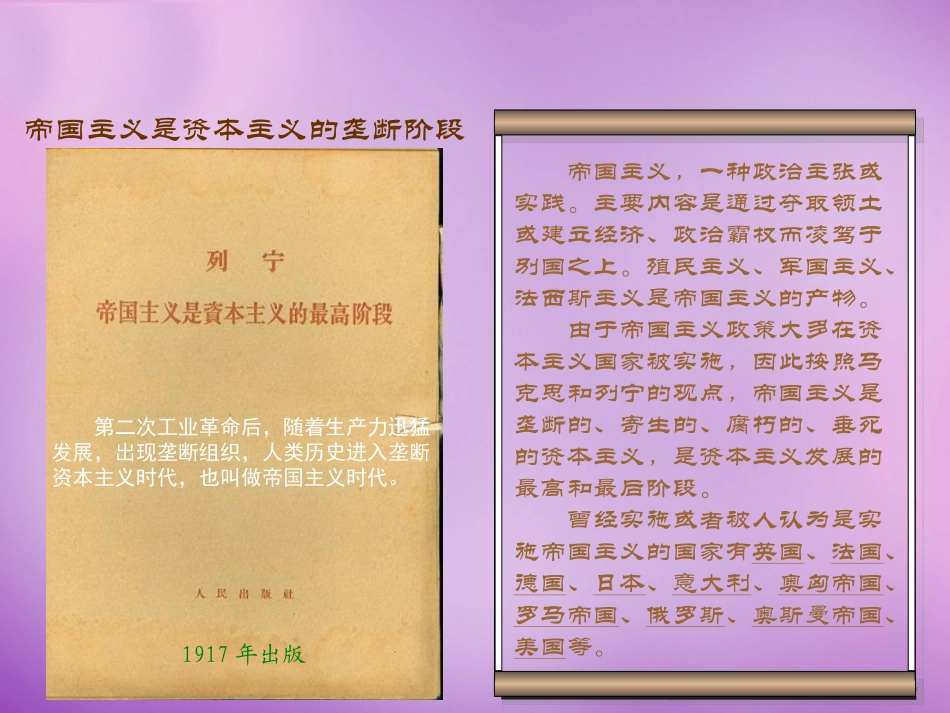 的形成课件 川教版 课件_第3页