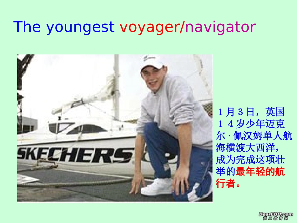 高三英语Unit2 crossing limitreading课件 人教版 课件_第2页