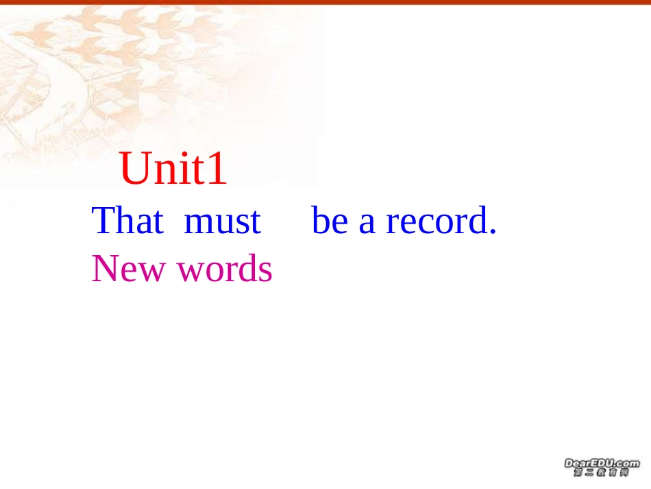 高三Unit1 Words 新课标 人教版 课件_第1页