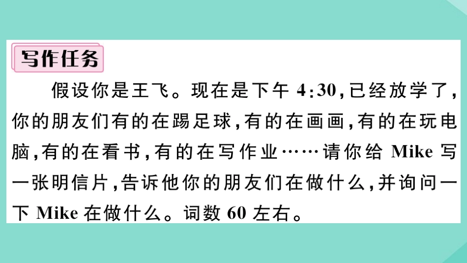 语上册 Module 9 People and places模块写作专项作业课件 (新版)外研版 课件_第3页
