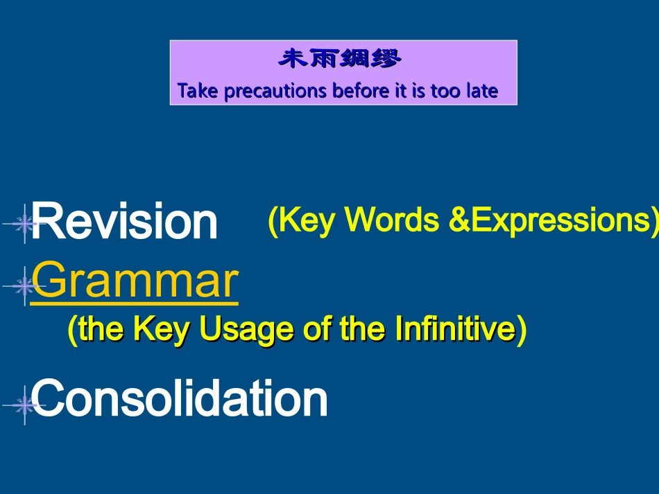 高中英语 Module 2 the Renaissance课件外研版选修8 课件_第2页