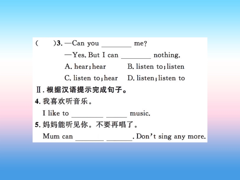 秋七年级英语上册 Unit 3 Body Parts and Feelings考点强化训练课件 (新版)冀教版 课件_第3页