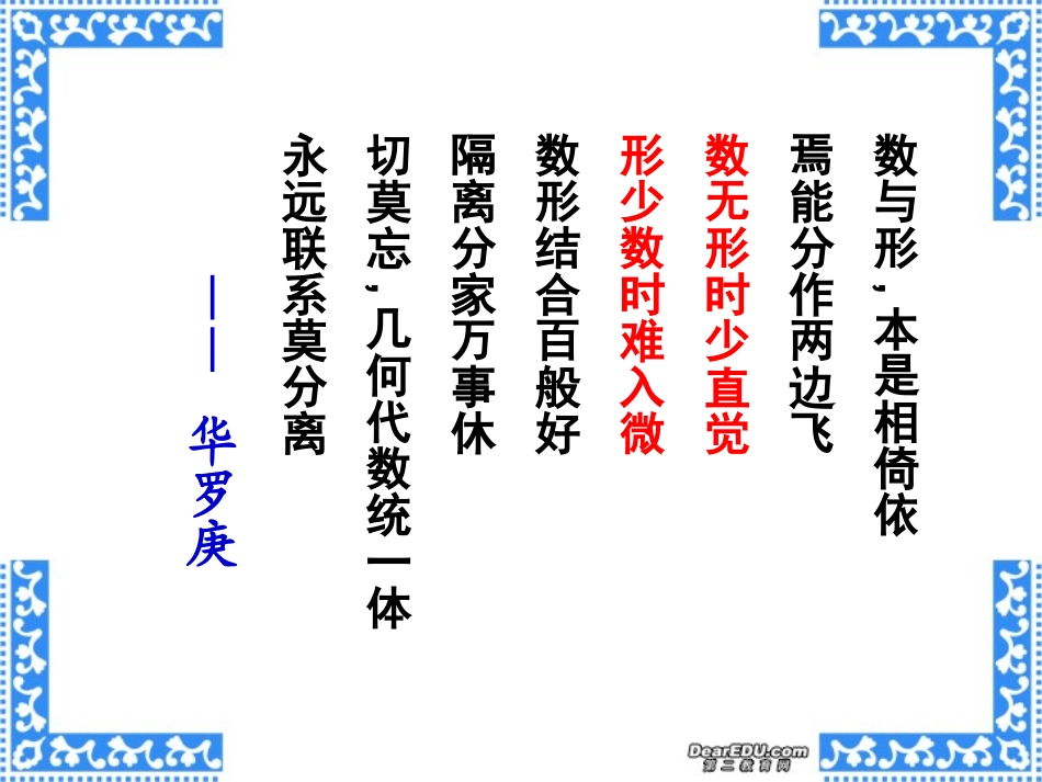 江苏省高一数学函数的单调性课件2 课件_第2页