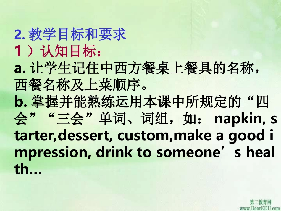 浙江地区高一英语Unit6 reading部分说课资料 人教版 课件_第3页