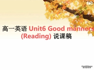 浙江地区高一英语Unit6 reading部分说课资料 人教版 课件