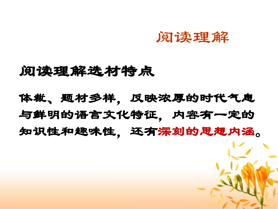 高中于美红) 课件_第2页