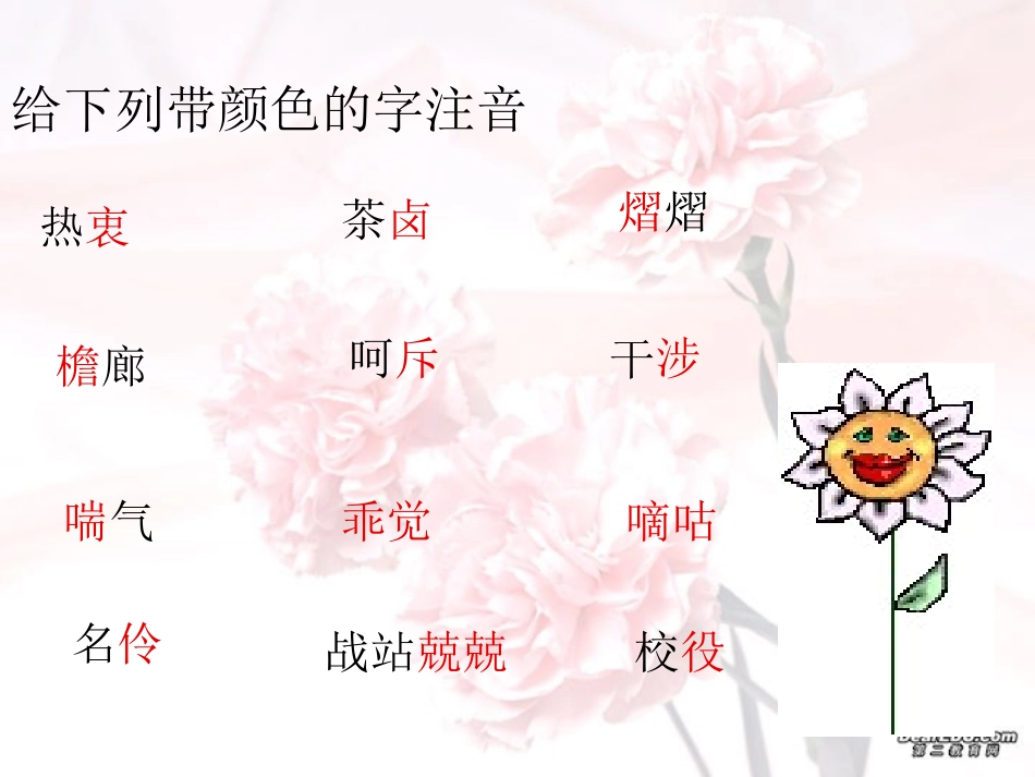 清兵卫与葫芦九年级语文课件示例 语文版 课件_第3页