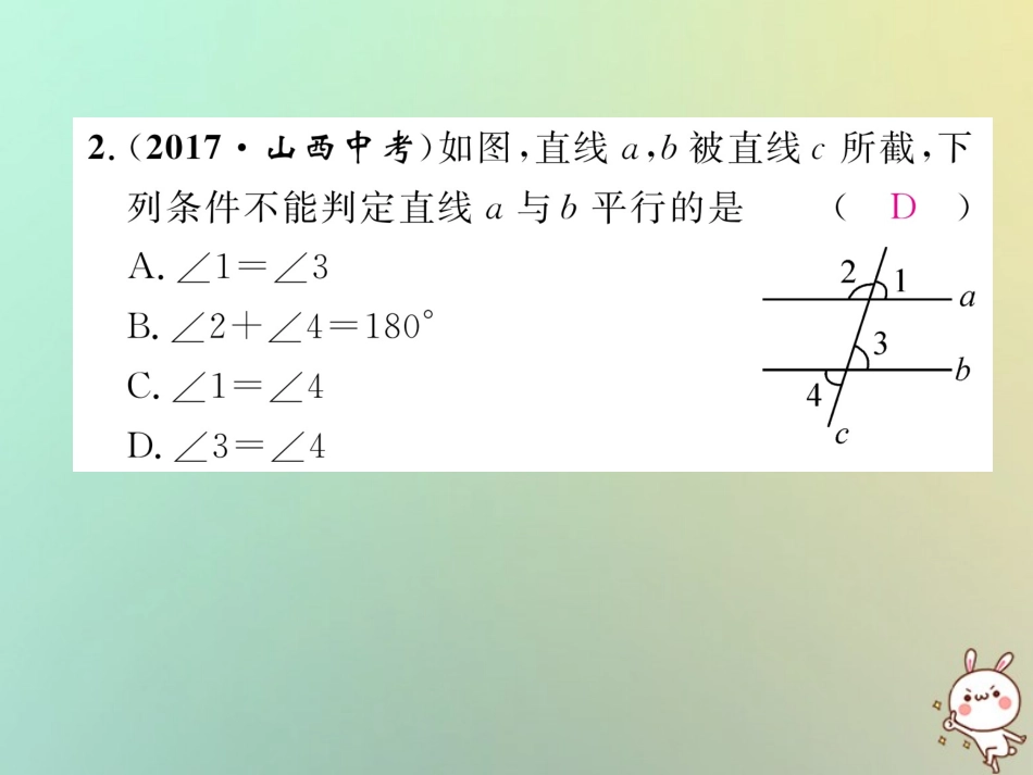 秋八年级数学上册 周清检测(六)作业课件 (新版)北师大版 课件_第3页