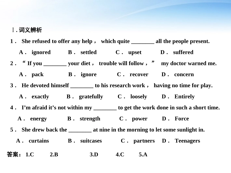 高中英语 Friendship课件 新人教版必修1(2) 课件_第2页