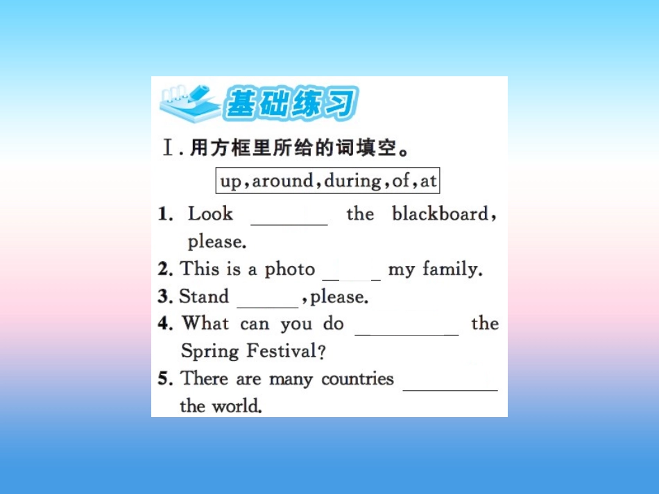 秋七年级英语上册 Unit 8 Countries around the World Lesson 43 Directions课件 (新版)冀教版 课件_第2页