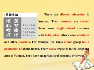 英语 Module 5 Ethnic Culture 单元小结课件 外研版选修7 课件