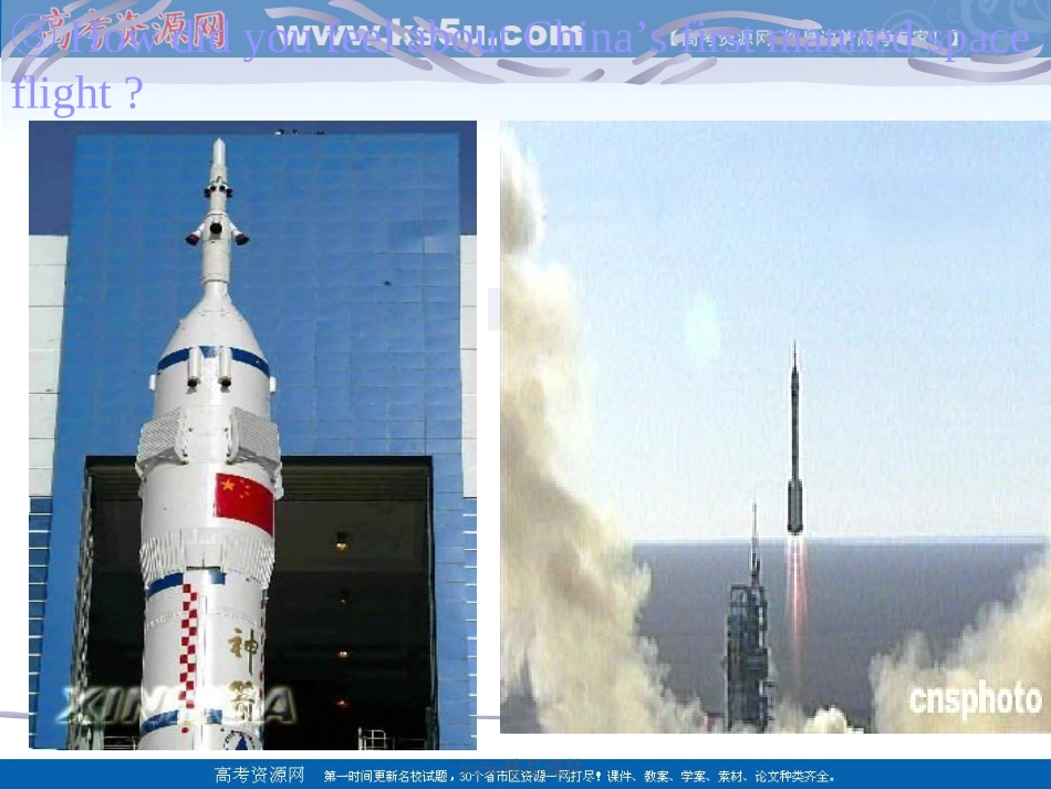 高中英语 21(Heroes)课件 北师大版必修1 课件_第3页