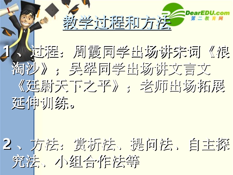 语文学科古诗文阅读专项训练课件人教版 课件_第3页