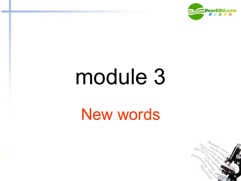 高中英语 module 3 new words课件 外研版必修3 课件_第1页