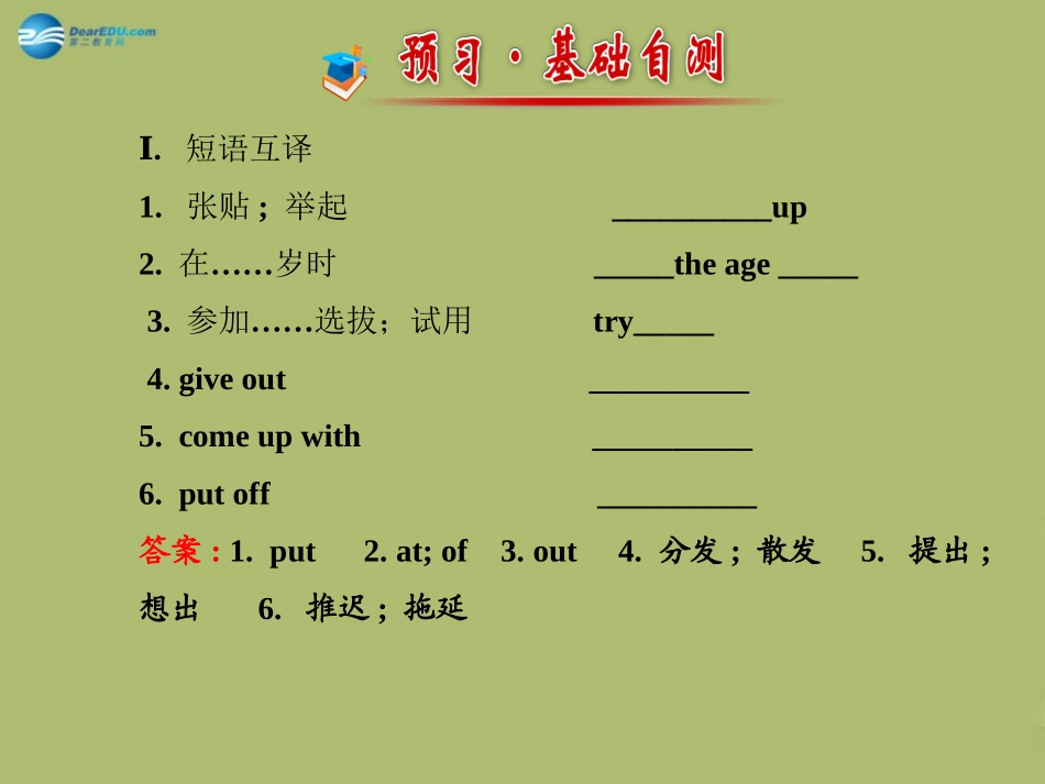 版八年级英语下册 Unit 2 I ll help to clean up the city parks Section A (3a-4c)课件 (新版)人教新目标版 课件_第2页