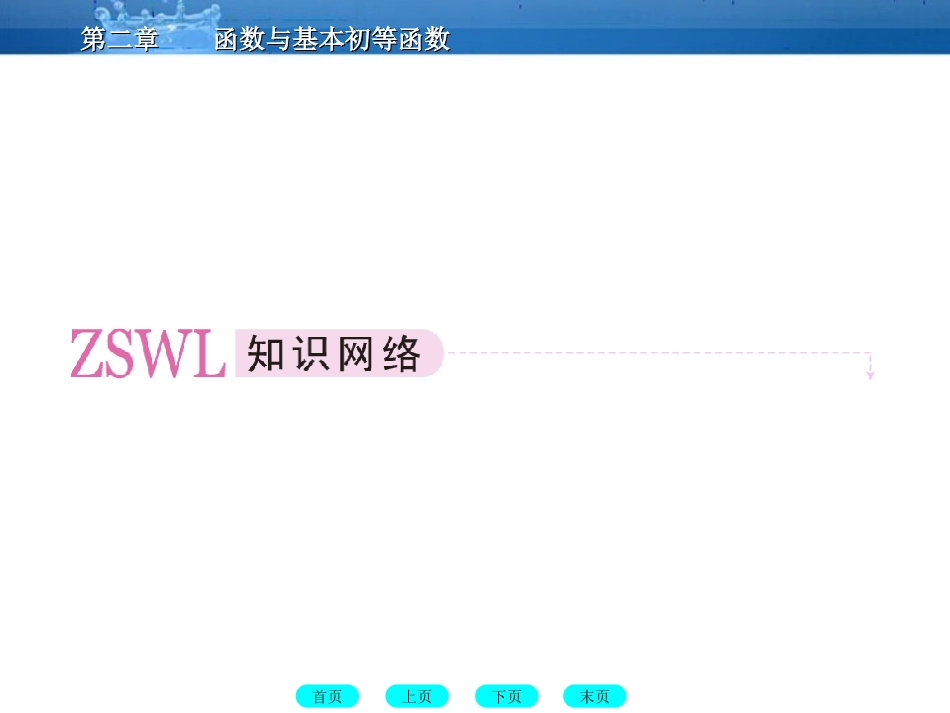 高三数学一轮复习 11-1统计、统计案例课件 (北师大版) 课件_第2页
