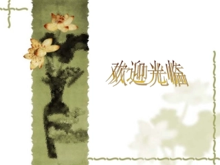 高一数学 必修2解析几何直线的斜率 苏教版 课件